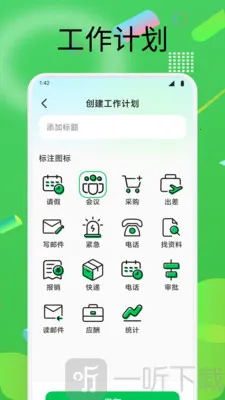 爱恩助手(职场智能办公工具) 爱恩助手(职场智能办公工具)