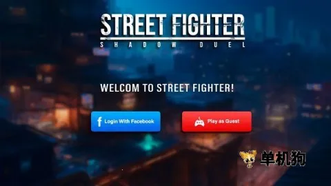 街头霸王暗影决斗2026官方正版 街头霸王暗影决斗2026官方正版