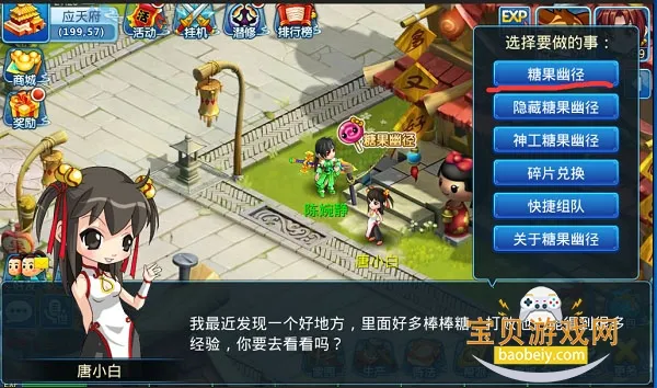 水浒Q传手游 水浒Q传手游