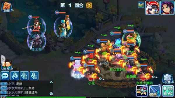 水浒Q传手游 水浒Q传手游