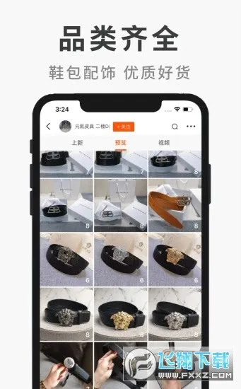 ΢��Դͷv2.6.4 ��׿��