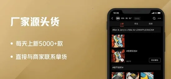 微商源头 微商源头