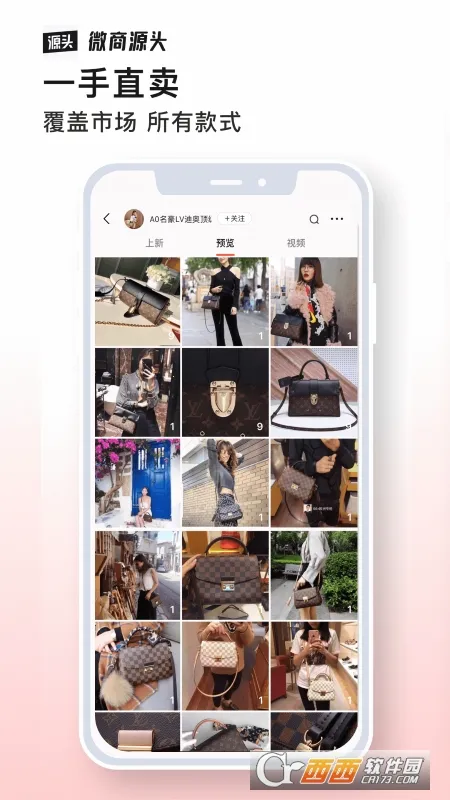 ΢��Դͷv2.6.4 ��׿��