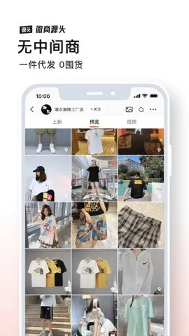 ΢��Դͷv2.6.4 ��׿��