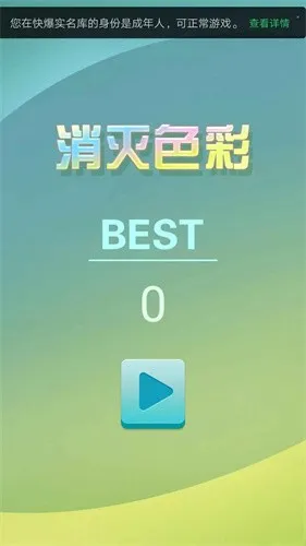 ����ɫ�ʰ�׿���ֻ���v1.0 �ֻ���