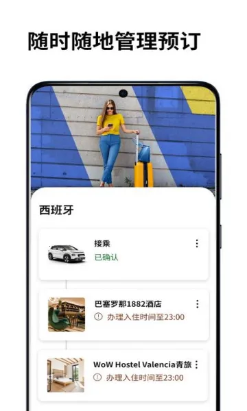 booking����v61.8.0.1 �ٷ�����