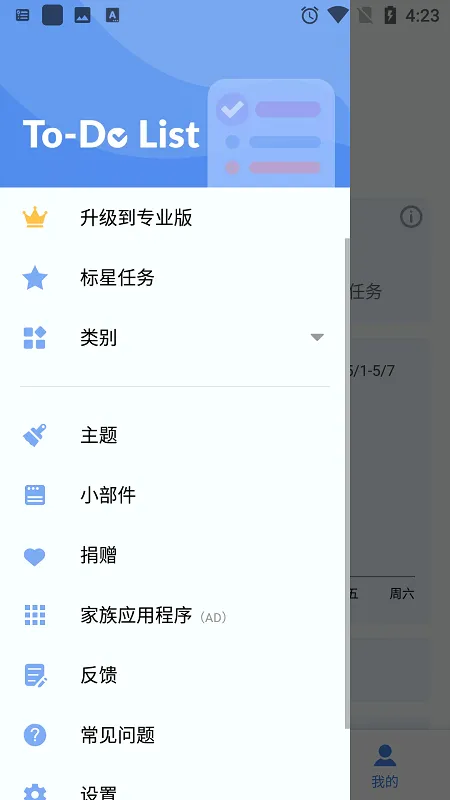 todolistv1.02.95.1028 ��Ѱ�