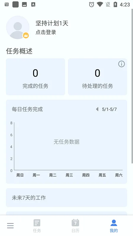 todolistv1.02.95.1028 ��Ѱ�