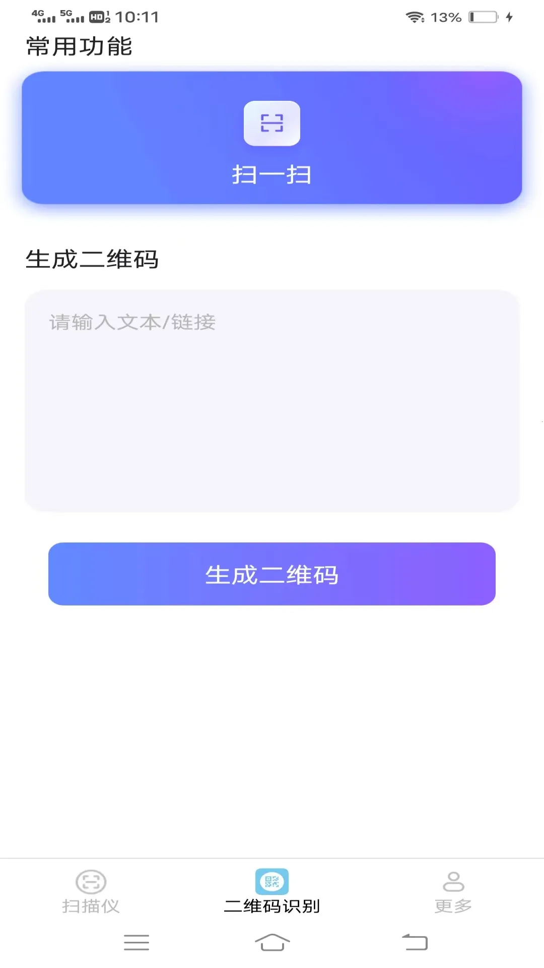 ���ɨ����2026���ذ�װv2.9.4.2 ��׿��