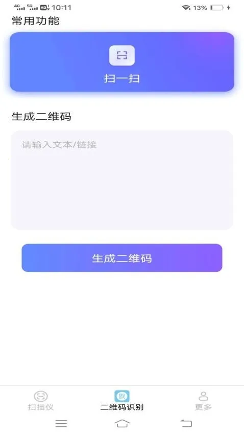 ���ɨ����2026���ذ�װv2.9.4.2 ��׿��