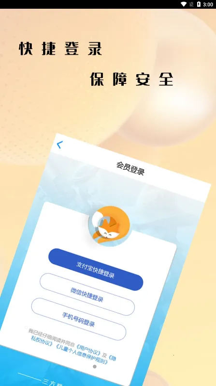 ������v3.01.003 ��׿��