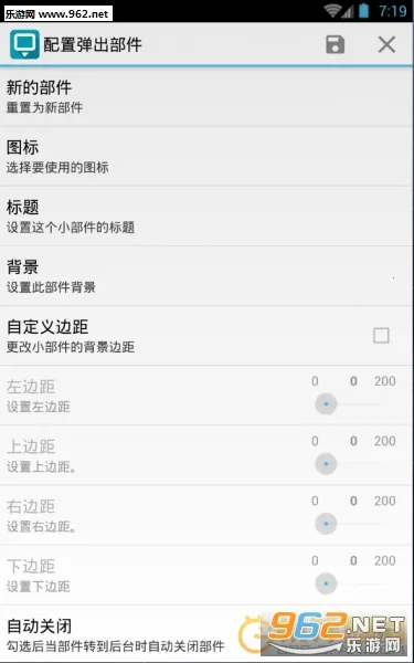 Popup Widgetv3.8.0 �ֻ���