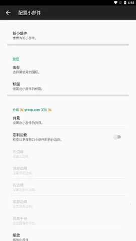 Popup Widgetv3.8.0 �ֻ���