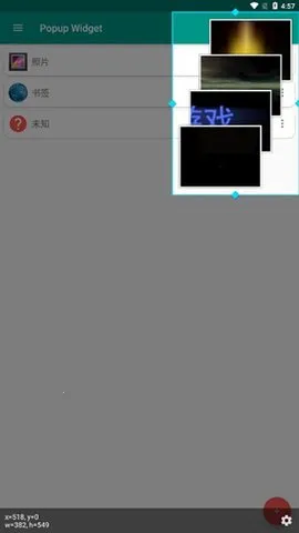 Popup Widgetv3.8.0 �ֻ���