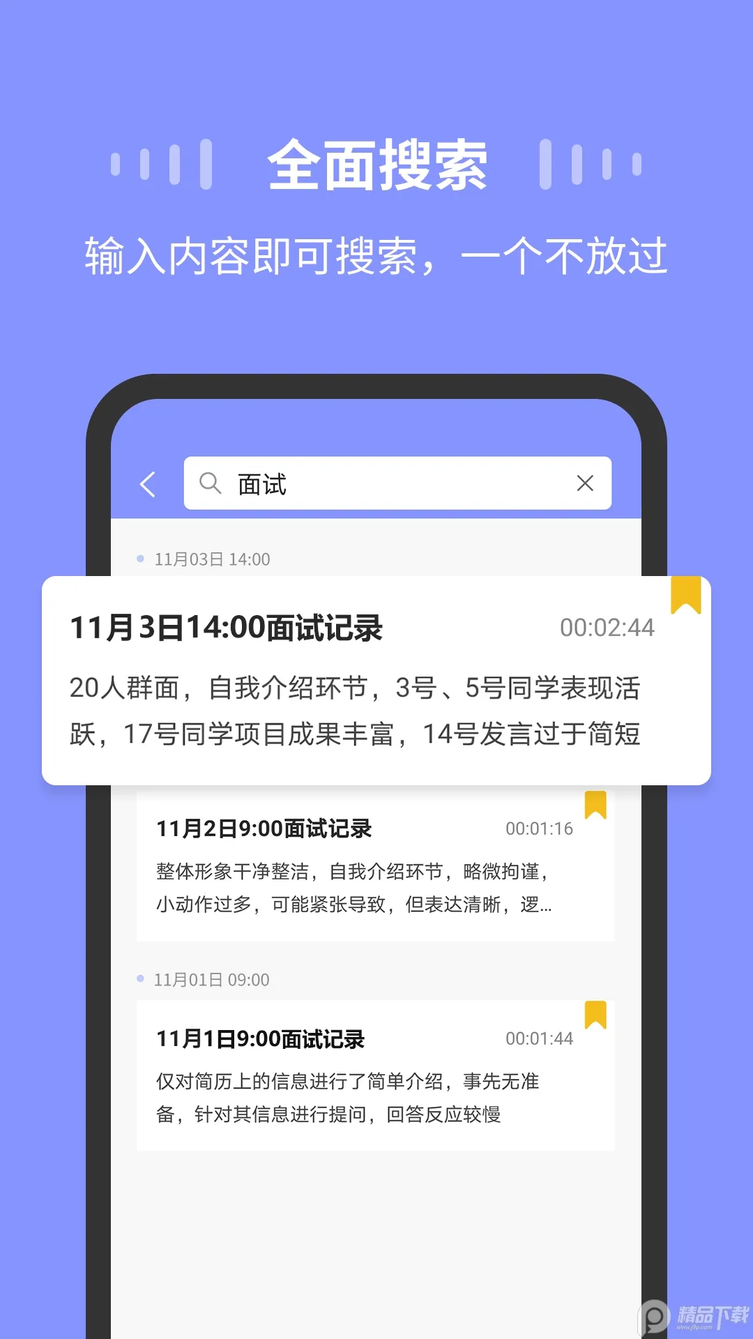 ¼��Moice2026�ٷ����°汾v1.3.5 ��Ѱ�