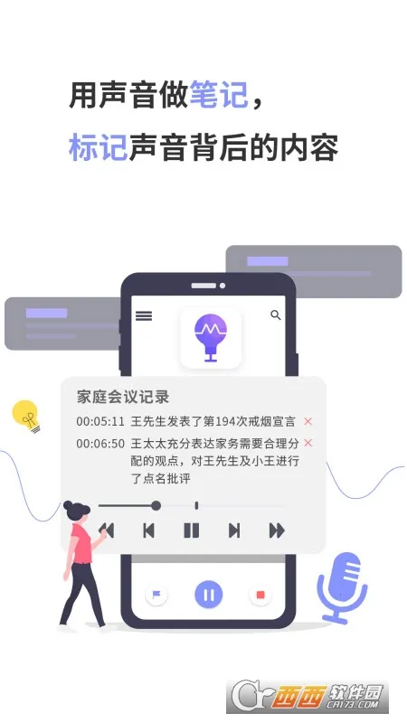 录音Moice2026官方最新版本 录音Moice2026官方最新版本