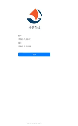桂课在线2026官方最新版本 桂课在线2026官方最新版本