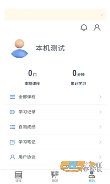 桂课在线2026官方最新版本 桂课在线2026官方最新版本