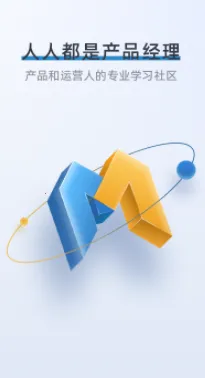 产品经理 产品经理