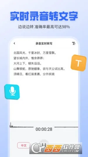 ¼��ת����ȫ������׿���ֻ���v1.1.25 �ٷ�����