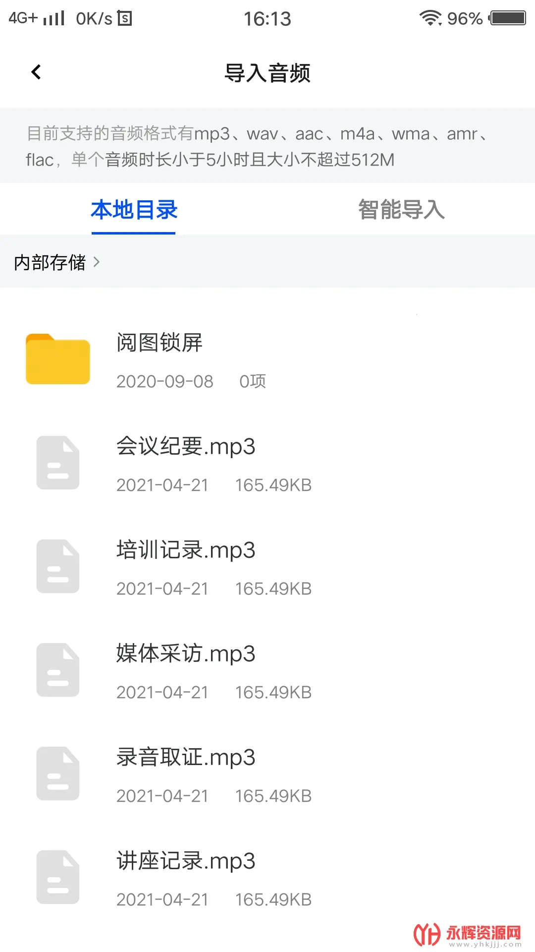 ¼��ת����ȫ������׿���ֻ���v1.1.25 �ٷ�����