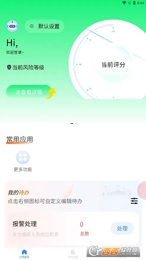 ��������׿���ֻ���v2.7.0 ��Ѱ�