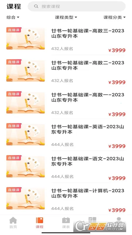 إ����У2026�ٷ�����v1.0.1 ��׿��