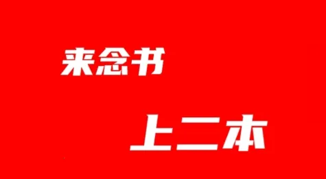 廿书网校2026官方正版 廿书网校2026官方正版