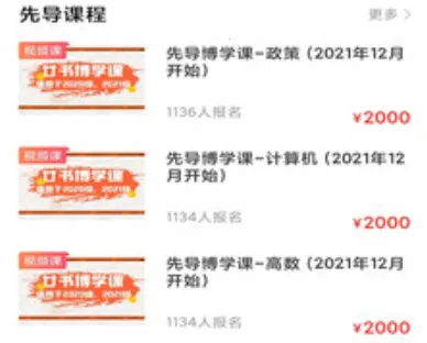 廿书网校2026官方正版 廿书网校2026官方正版