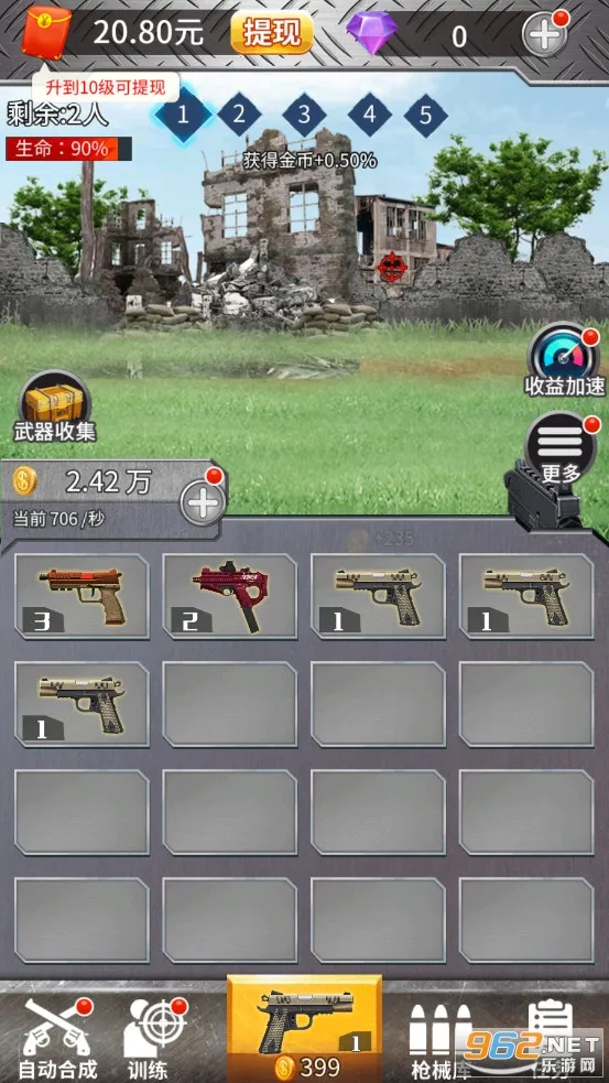 ��Ұǹ�������ֻ���v1.10.3 ��׿��