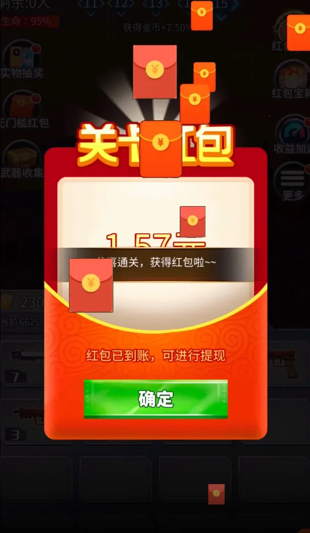 ��Ұǹ�������ֻ���v1.10.3 ��׿��