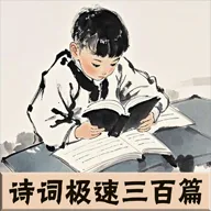 ʫ�ʼ�������ƪv1.14 ��׿��