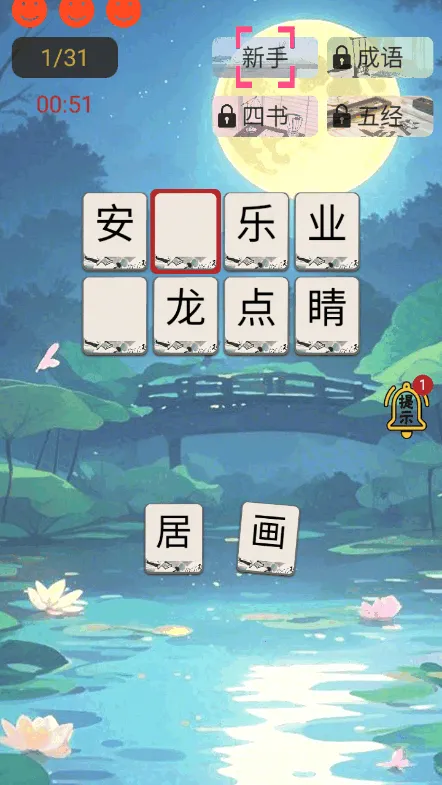 ʫ�ʼ�������ƪv1.14 ��׿��