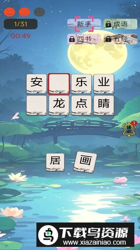 ʫ�ʼ�������ƪv1.14 ��׿��