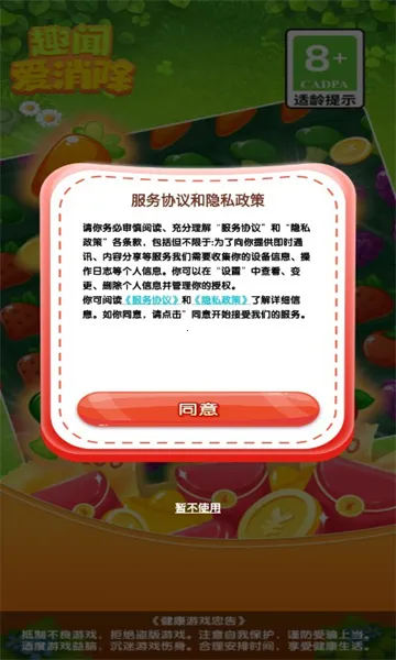 趣闻爱消除 趣闻爱消除