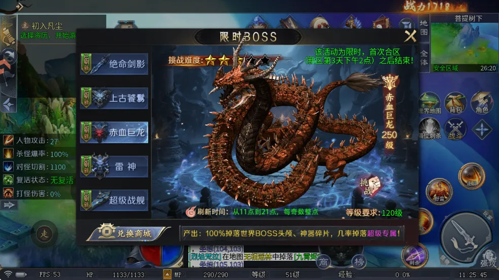 御龙主宰 御龙主宰