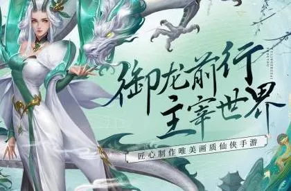 御龙主宰 御龙主宰