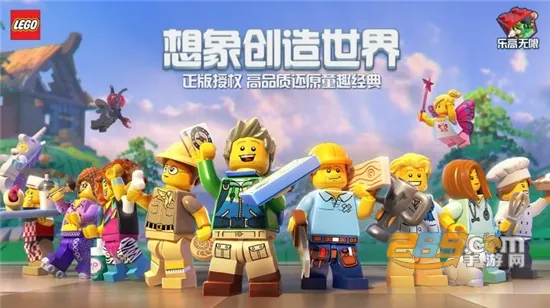 乐高无限安卓版手机版 乐高无限安卓版手机版