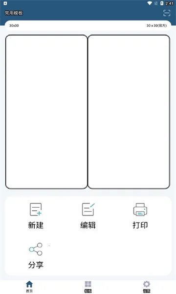 ΢��v4.5.20240719 �ٷ�����