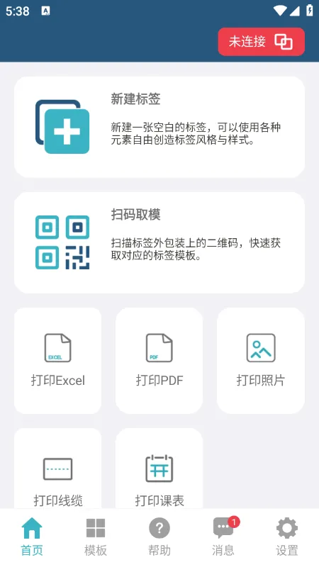 ΢��v4.5.20240719 �ٷ�����