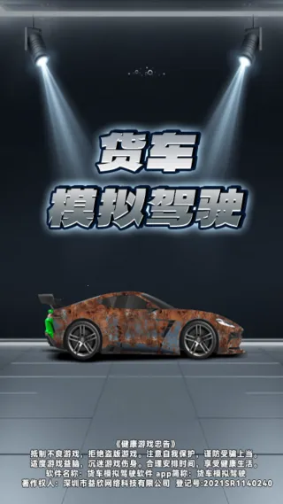 ����ģ���ʻ2026���°汾v1.0.0 �ֻ���