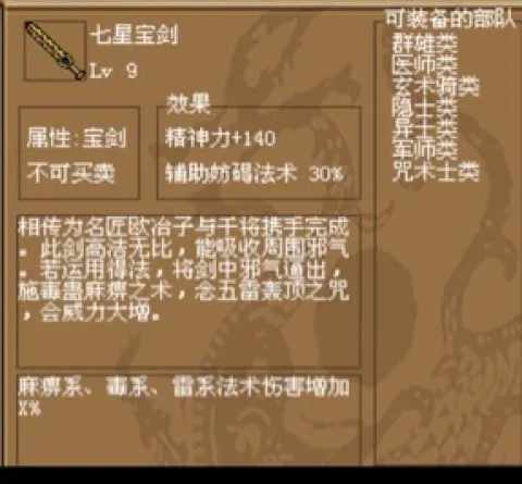 豪华曹魏传 豪华曹魏传