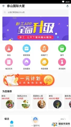 �빤v1.3.1 �ֻ���