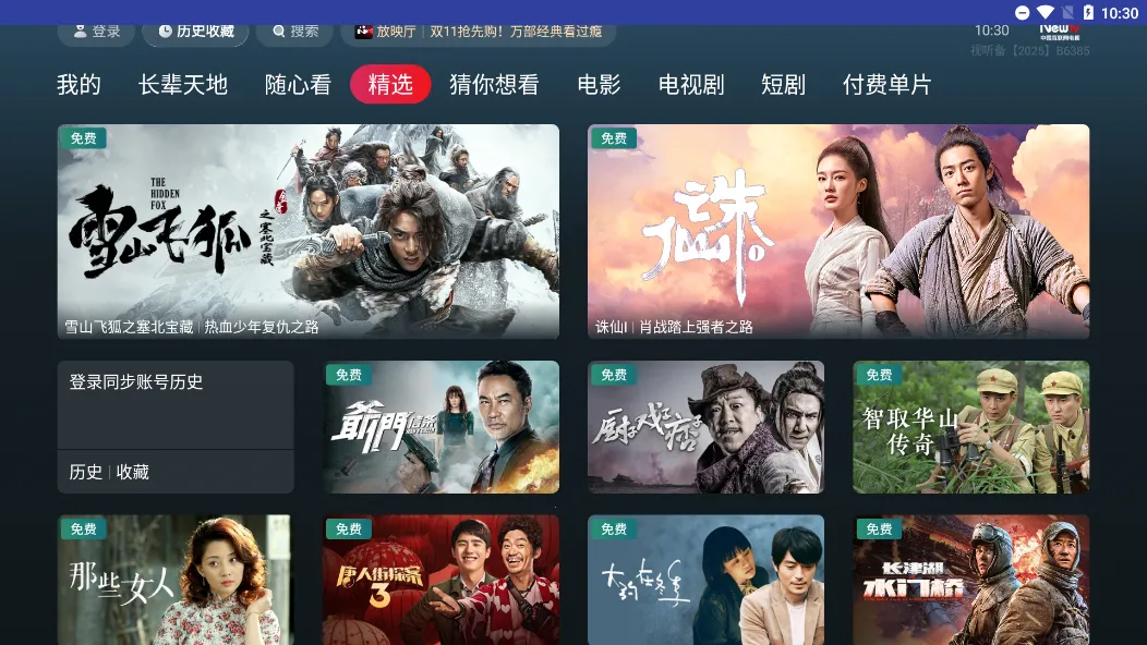 NewTV����2026�ٷ�����v8.0.0.20765 ��Ѱ�