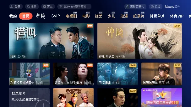 NewTV极光2026官方正版 NewTV极光2026官方正版