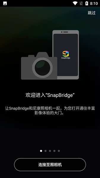 SnapBridgev2.10.0 �ٷ�����