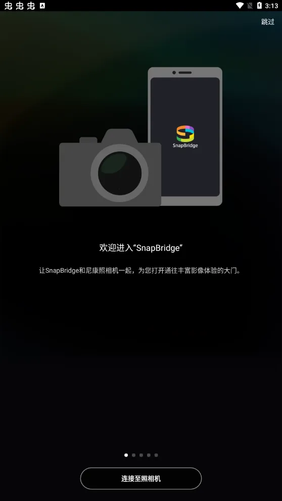 SnapBridgev2.10.0 �ٷ�����