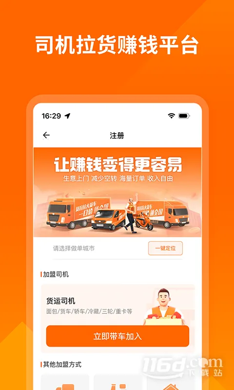 ������˾��v6.7.72 �ֻ���