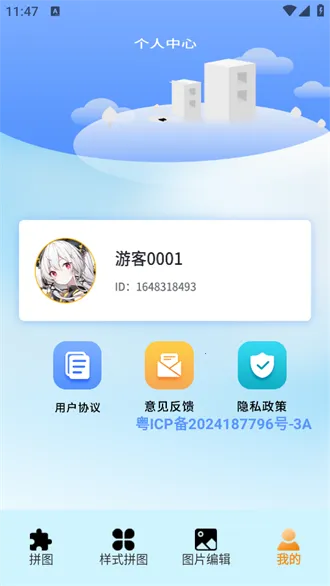 pic��Ƭƴͼ��v1.1 ��׿��