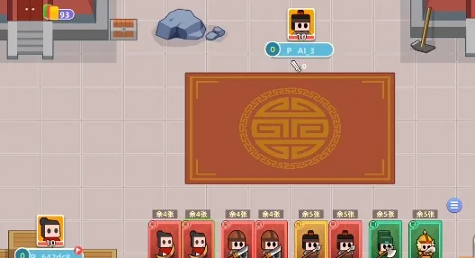 胡辣三国 胡辣三国